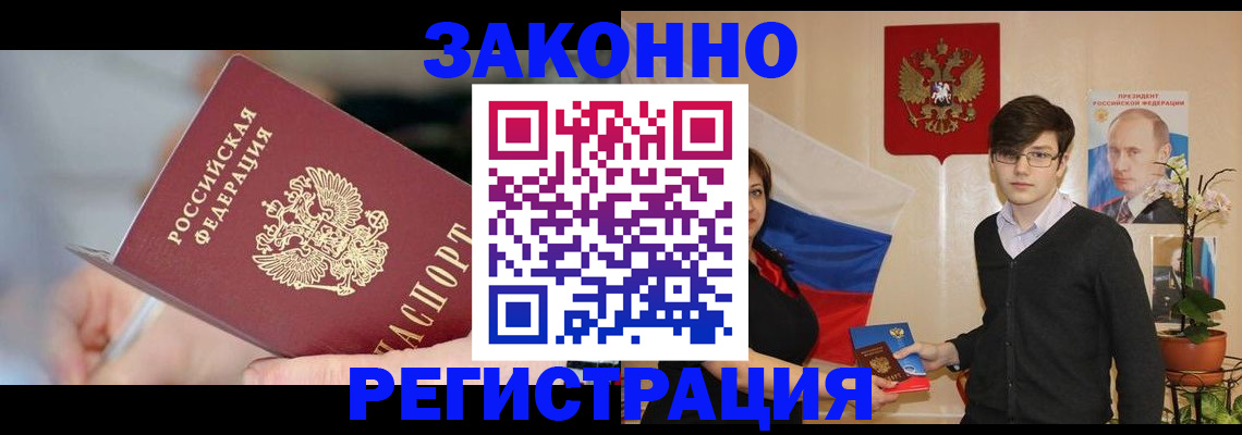 временная регистрация законно в Новой Ляле