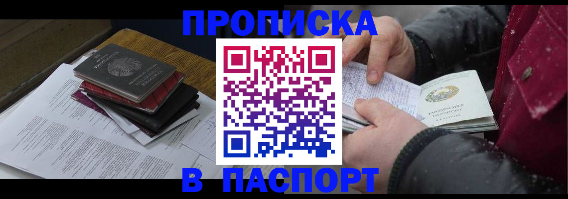 прописка паспорт в Новой Ляле