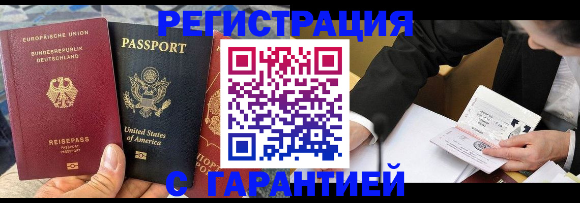 временная регистрация 2025 в Новой Ляле